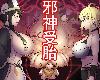 [キツネコパンダヌキ (パンダヌキ)][邪神受胎](53P)