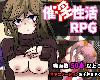[KF|K2SⓂⓋ] 催淫性活マンション V2.0 <作弊;<strong><font color="#D94836">安卓</font></strong>>[簡中] (RAR 306MB/RPG)(4P)